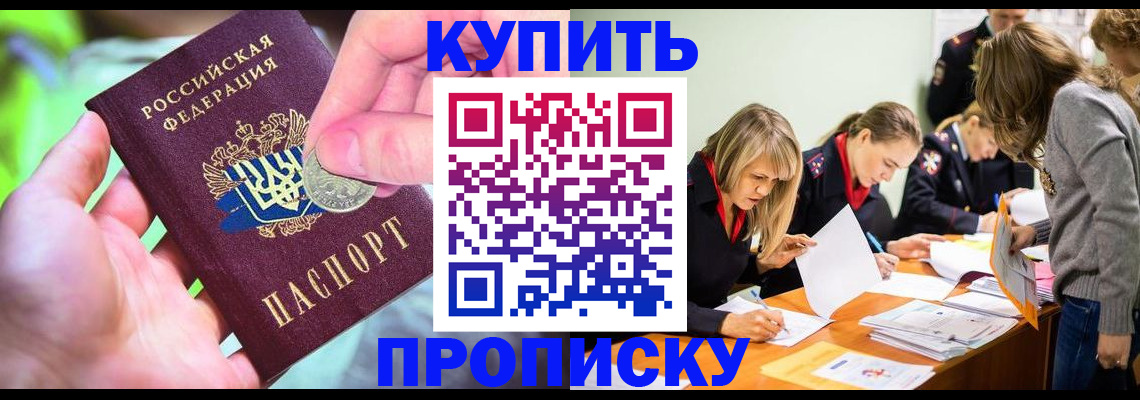 прописка в квартире в Чусовом